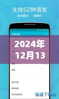 探秘寶藏，有道實(shí)時(shí)視頻語音翻譯體驗(yàn)館之旅 2024年12月13日