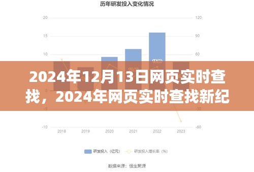 臨危不懼 第3頁