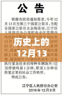 我想聽時(shí)時(shí)刻刻，深度解析歷史上的12月13日實(shí)時(shí)音樂體驗(yàn)評(píng)測(cè)
