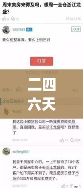 二四六天天好(944CC)資料大全：深入解析其豐富內容背后的實用價值