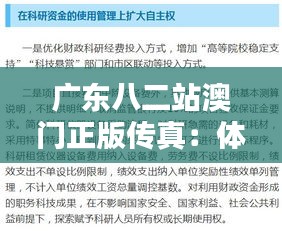 改弦易張 第2頁