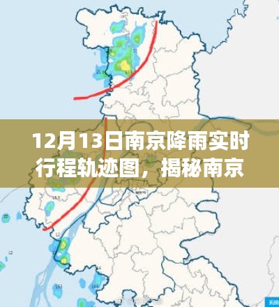 南京雨中小巷奇遇記，實(shí)時(shí)行程軌跡揭示隱藏美食之旅