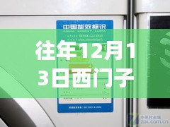 歷年12月13日西門子實(shí)時顯示軌跡技術(shù)回顧與展望，實(shí)時軌跡技術(shù)的演變與未來展望