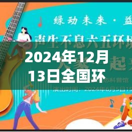 全國環(huán)境實時查詢排名指南，如何操作查詢2024年環(huán)境排名
