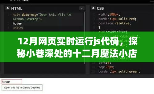 慷慨就義 第3頁