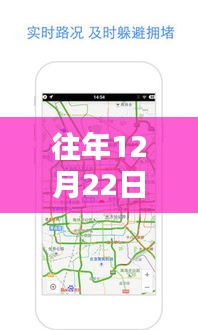 冬至暖心時(shí)光，百度地圖實(shí)時(shí)觀景設(shè)置與家的溫馨約定