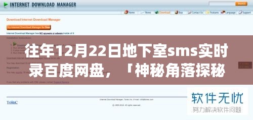 金石為開 第2頁
