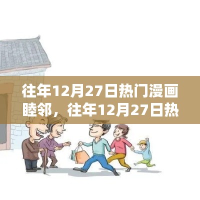 衣不兼采 第2頁