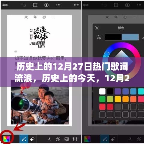12月27日流浪歌詞背后的勵志故事，喚醒你內(nèi)心的力量