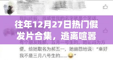 五光十色 第3頁