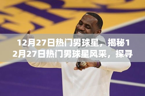 名士風(fēng)流 第2頁
