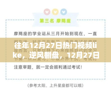 蹉跎歲月 第2頁