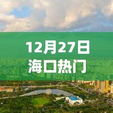 探秘?？谛∠锾厣〉?，一場不期而遇的美食冒險之旅！