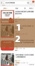 小紅書揭秘十二月最火熱點(diǎn)爆款再現(xiàn)，你絕對(duì)不能錯(cuò)過(guò)！