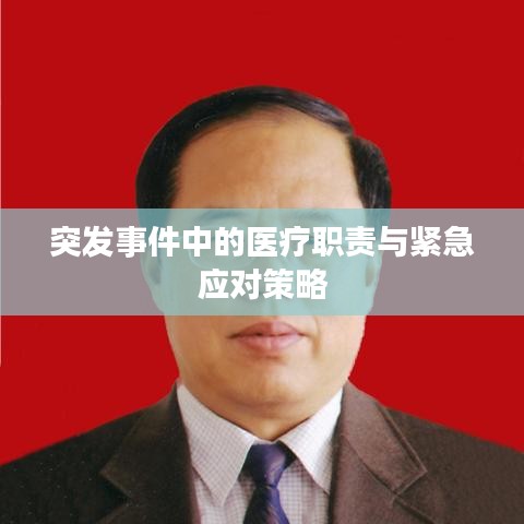 富貴榮華 第3頁