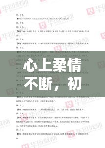 心上柔情不斷，初中英語的學(xué)科知識與能力主要考什么 