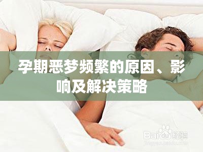 絕代佳人 第2頁