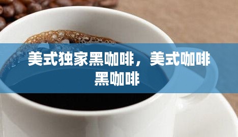 大驚失色 第2頁