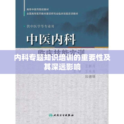 林下風(fēng)范 第2頁(yè)