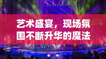 飛沙走石 第2頁