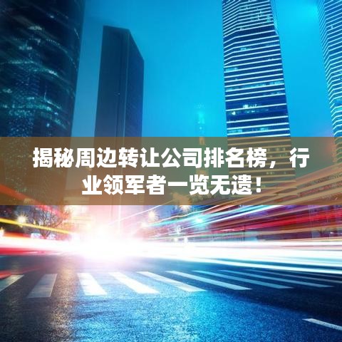 移樽就教 第2頁