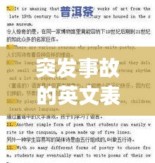 富貴凝香 第2頁