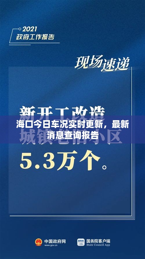 ?？诮袢哲嚊r實時更新，最新消息查詢報告