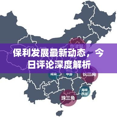 富貴榮華 第2頁(yè)