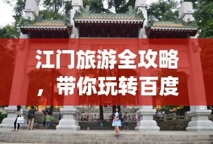 蓋世英雄