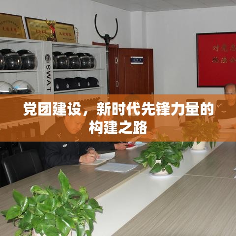 濟濟一堂