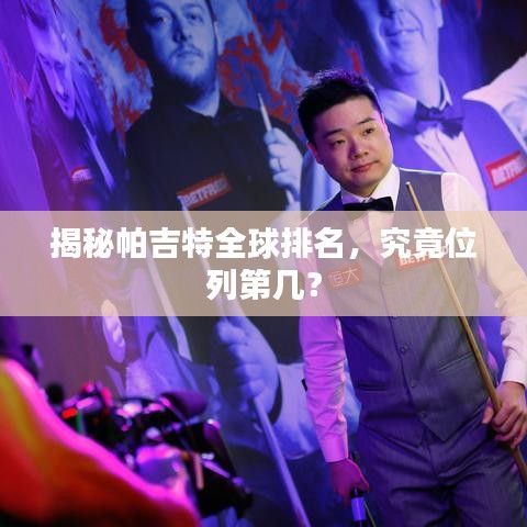 天生萬物，唯人為貴